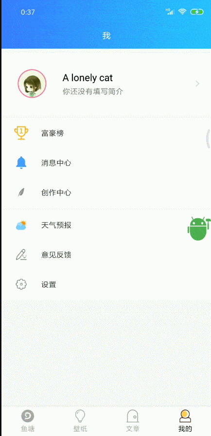 app插件换肤演示